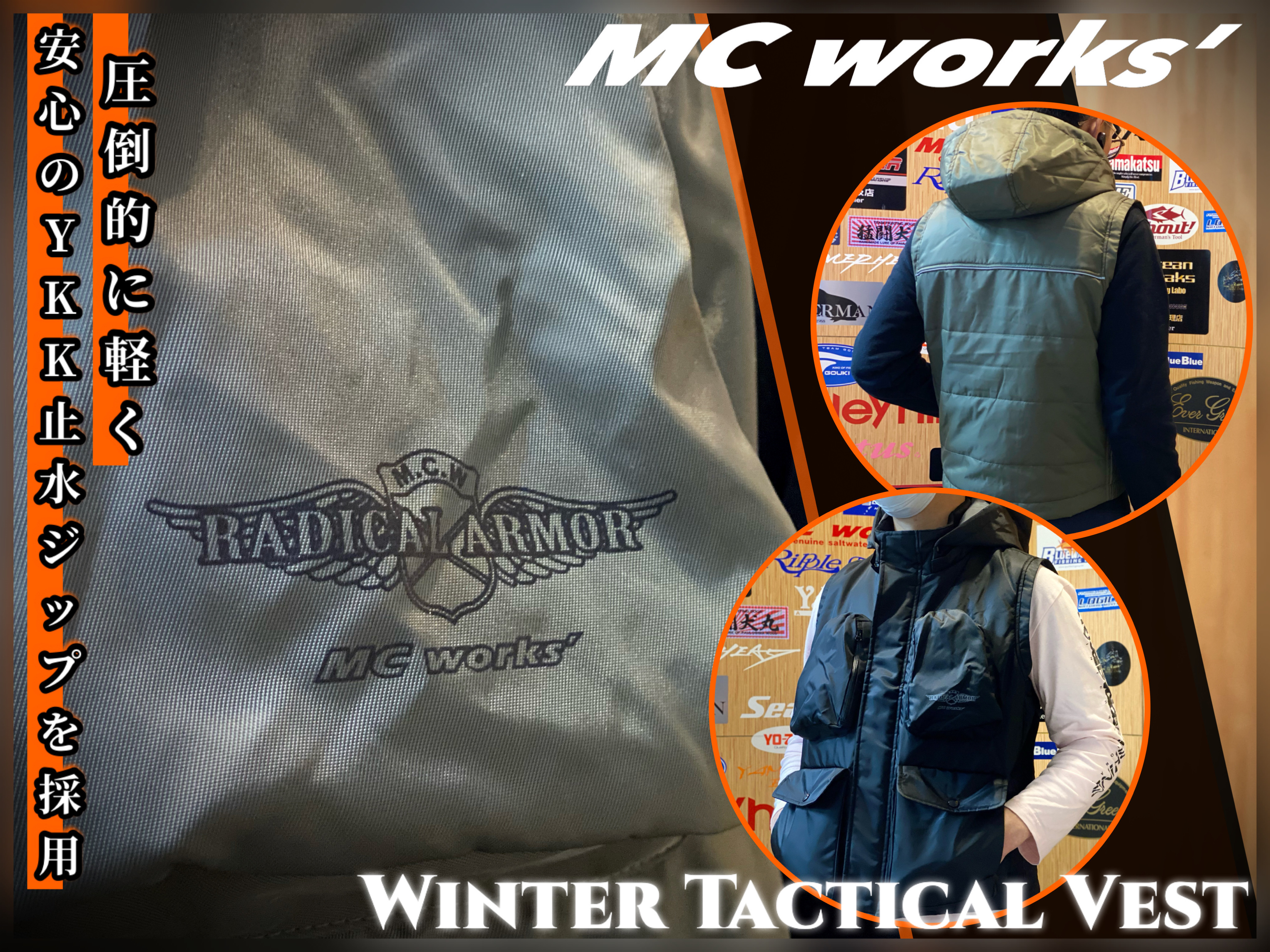 MC WORKS' WINTER TACTICAL VEST