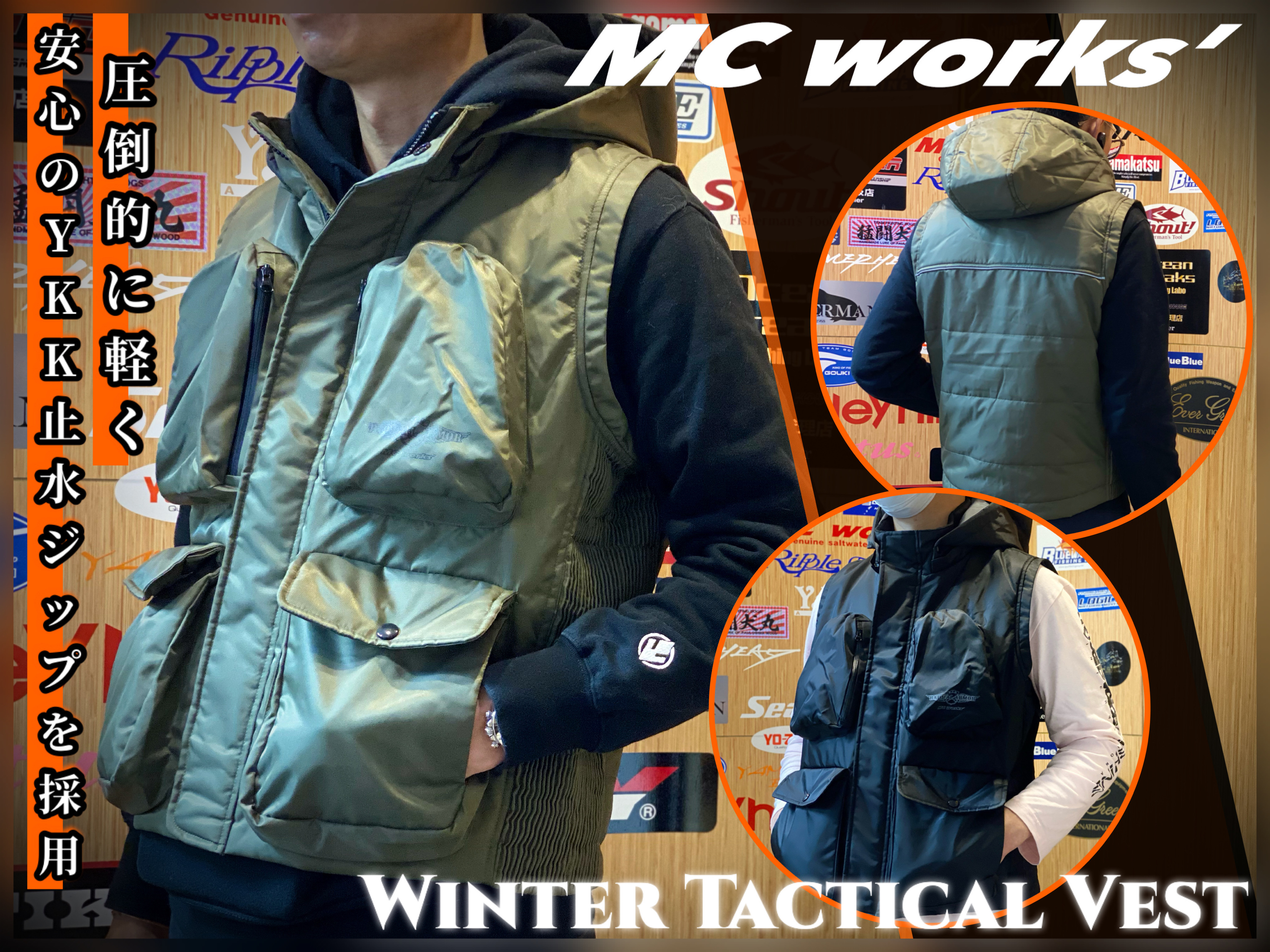 MC WORKS' WINTER TACTICAL VEST