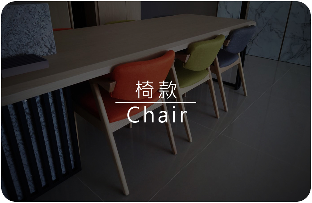 CH0195-經典梣木宮崎椅布面椅