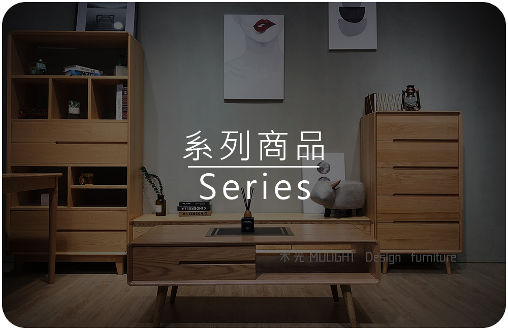 各式精選系列商品實拍照