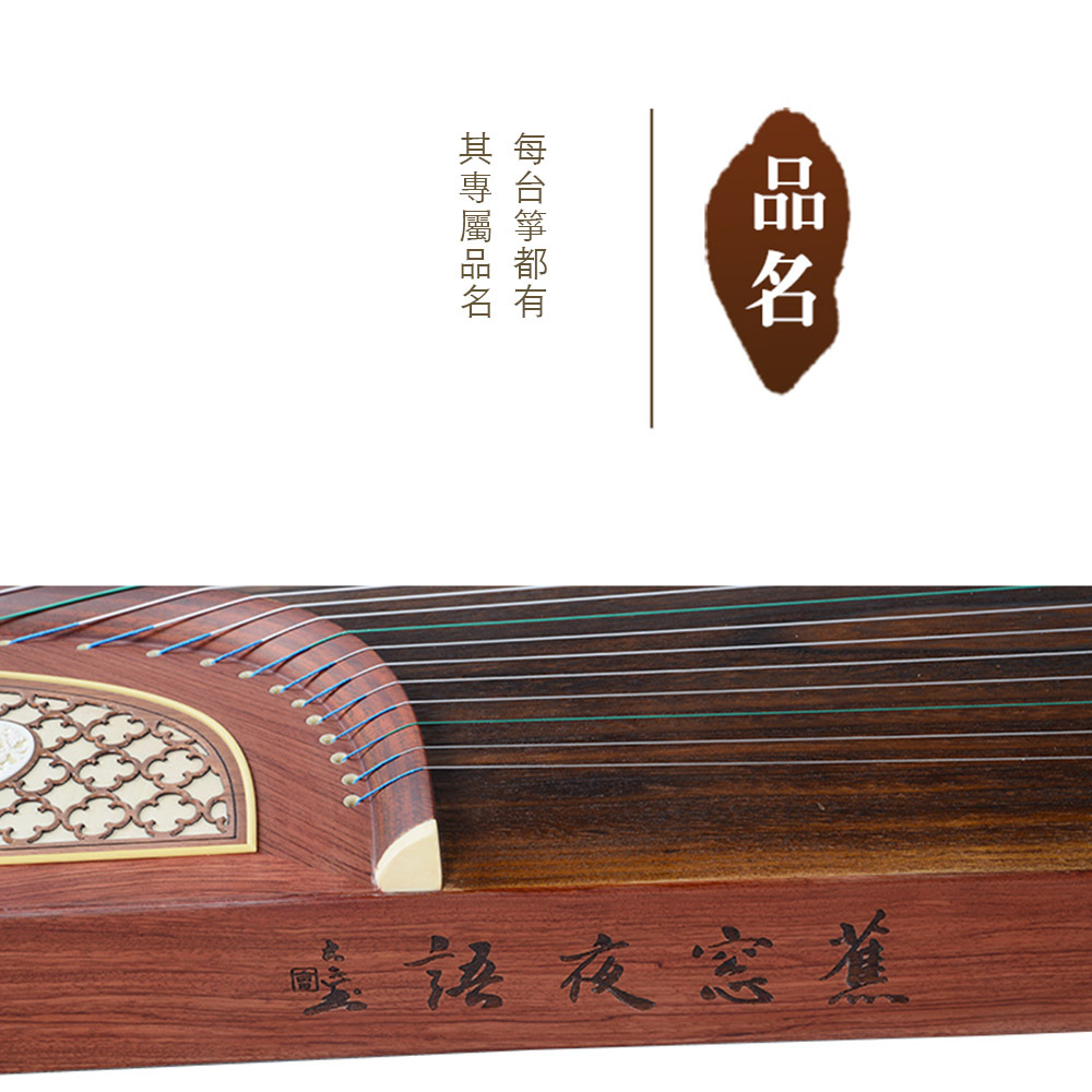 【メーカー直売】の商品をすべて 敦煌古箏蕉窗夜語694KK 專業級古箏 国文学研究
