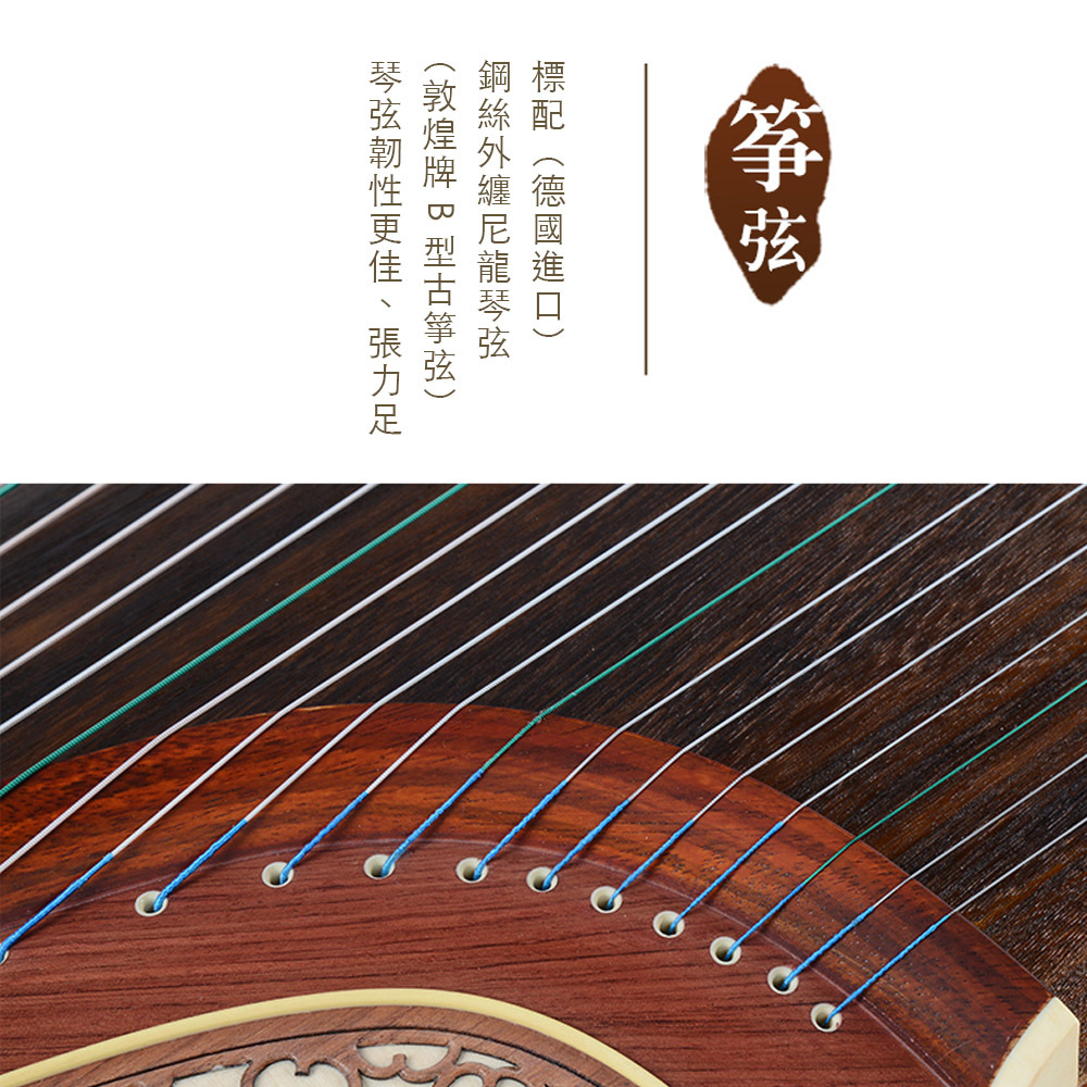 敦煌古箏蕉窗夜語694KK 專業級古箏