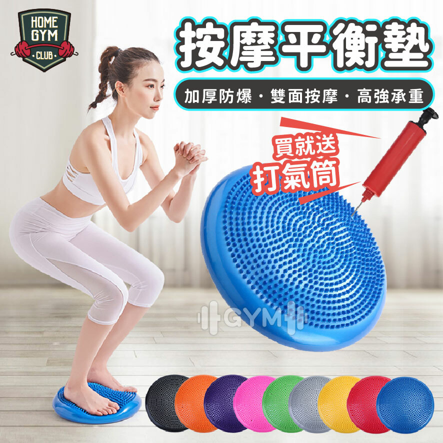 按摩平衡墊