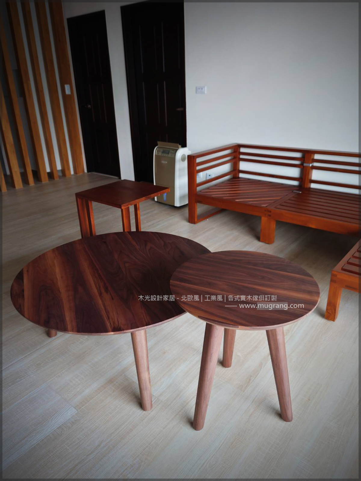 胡桃木全實木細緻圓几組(可訂製)