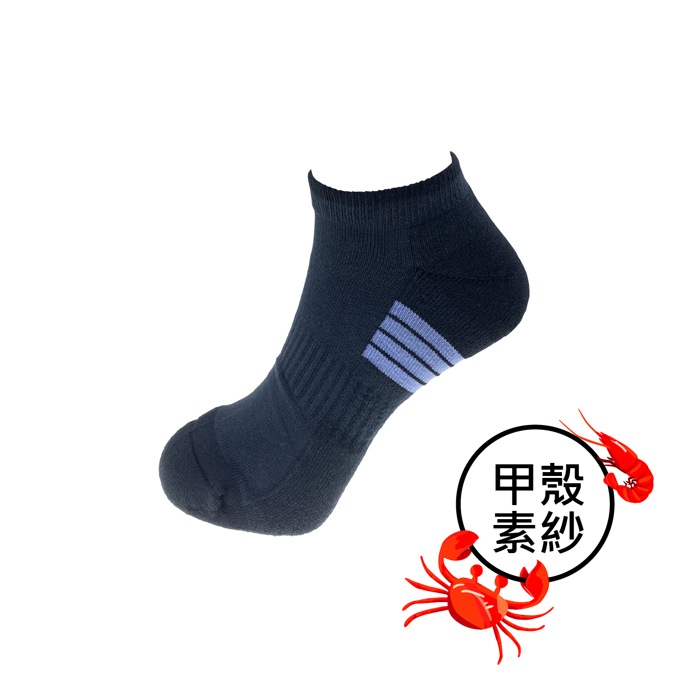 YUFA。甲殼素。抗菌。船型運動襪902