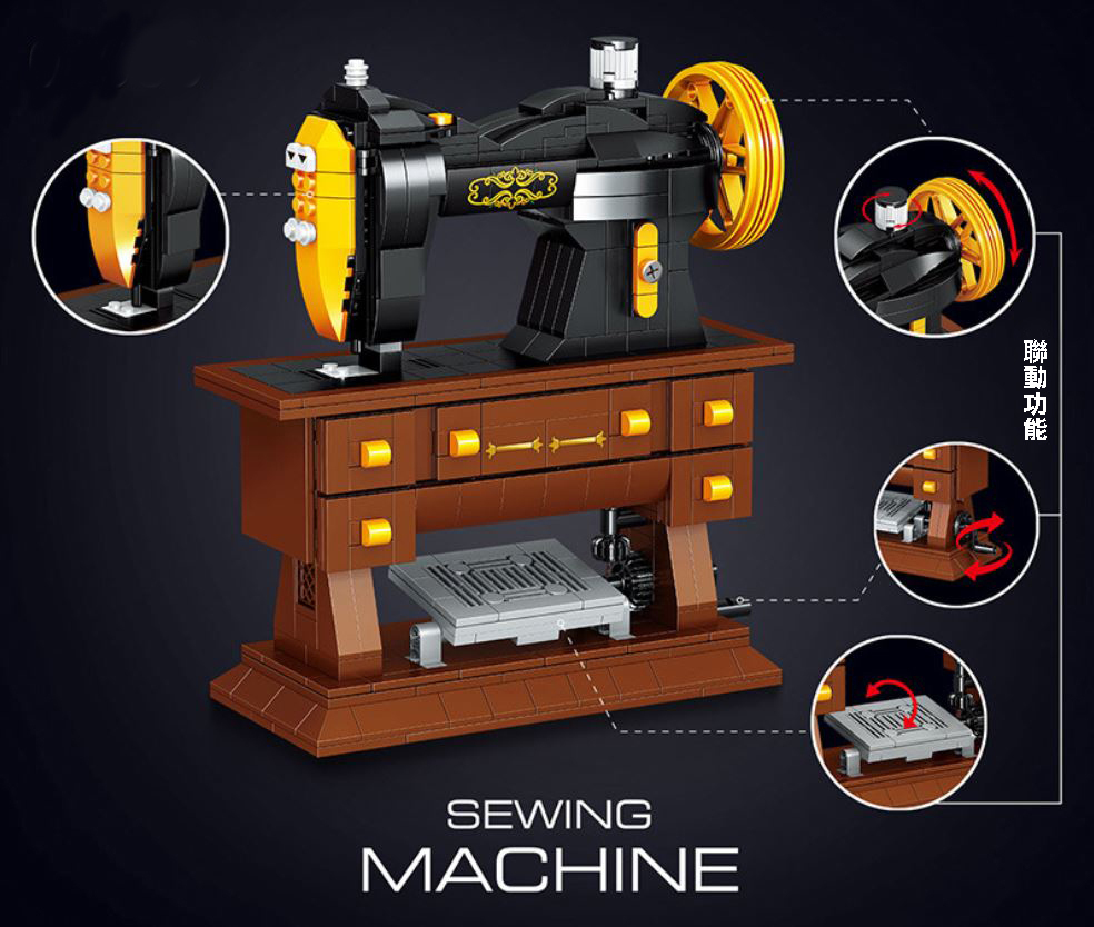 創意系列積木:復古縫紉機