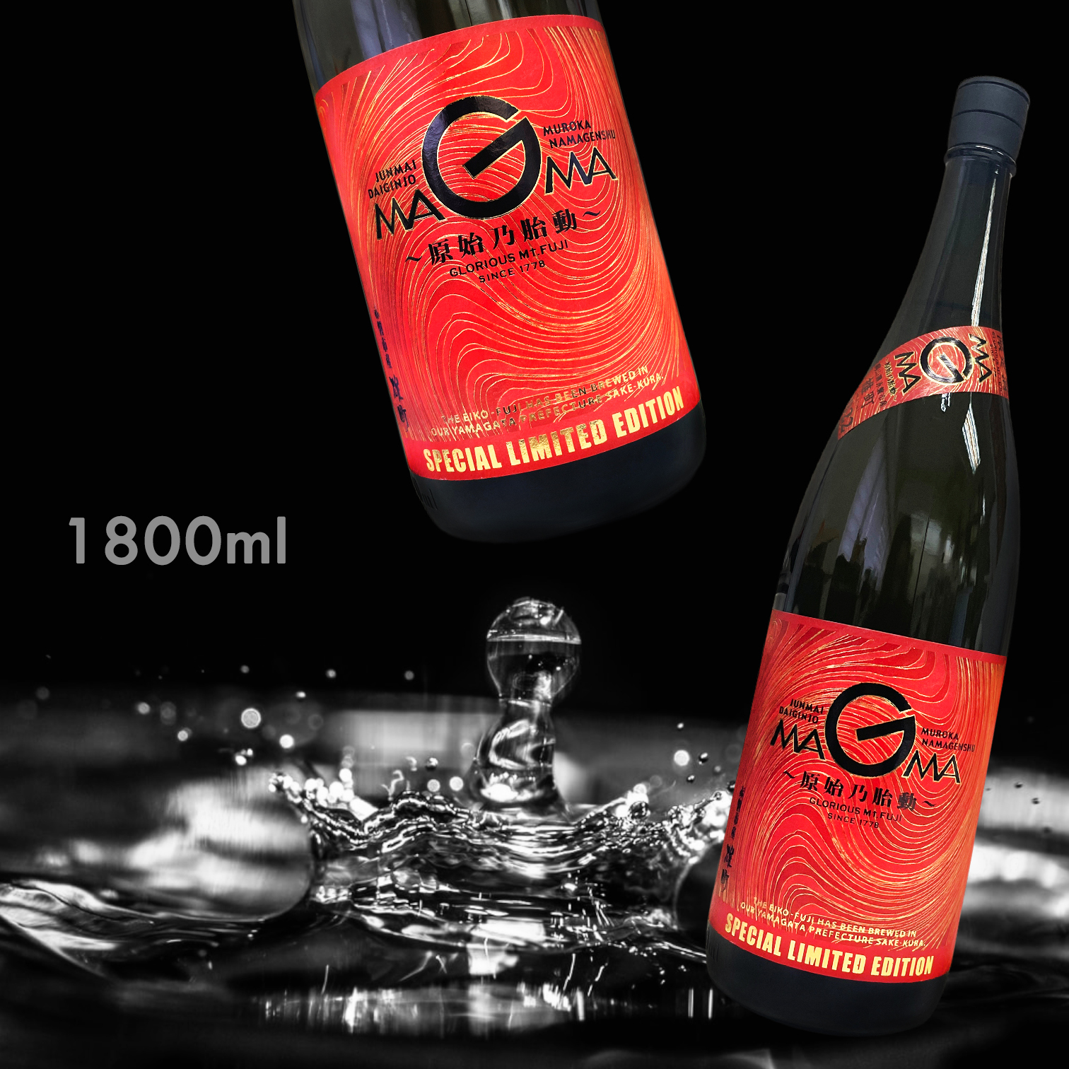 榮光富士 MAGMA 原始乃胎動 純米大吟釀 無濾過 生原酒 (1.8L) (超限定)