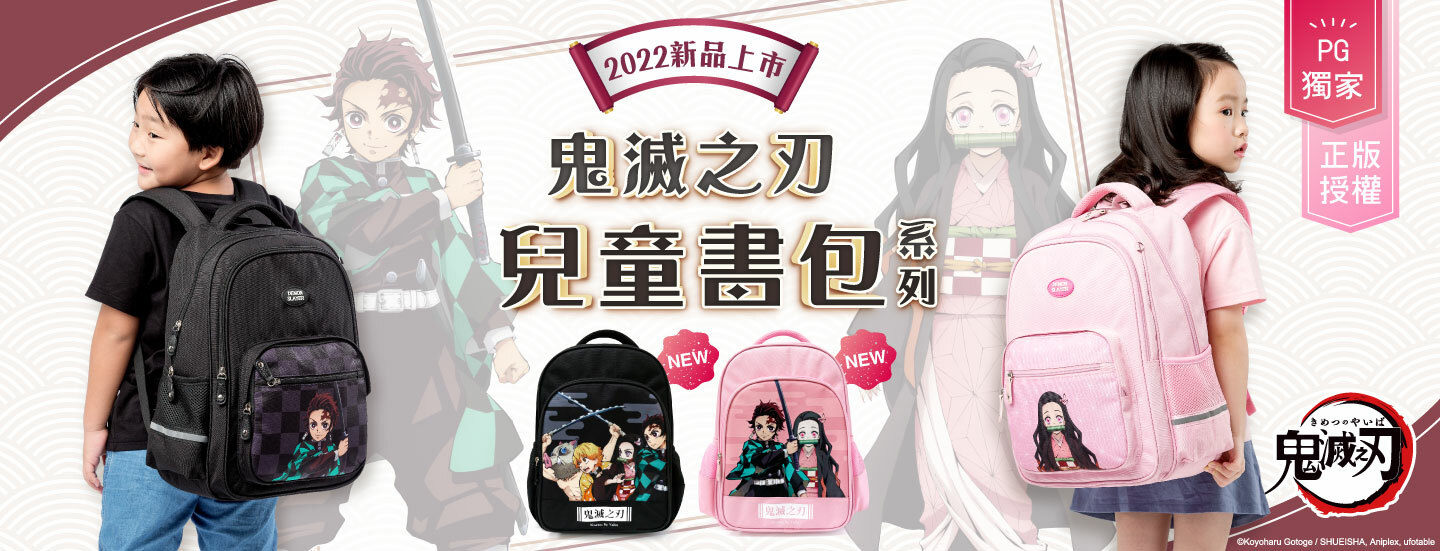 鬼滅之刃,Demon Slayer: Kimetsu No Yaiba,鬼滅,竈門炭治郎,竈門禰豆子,我妻善逸,嘴平伊之助