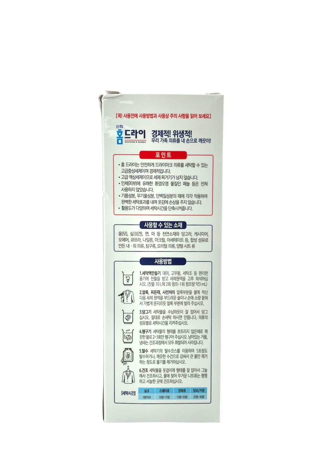 WSBC0045  Home dry 乾性衣物洗滌劑 500ML   (現貨A11-202603)