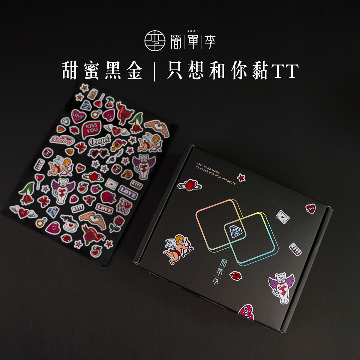 【甜蜜黑金】只想和你黏TT 6入 / 盒