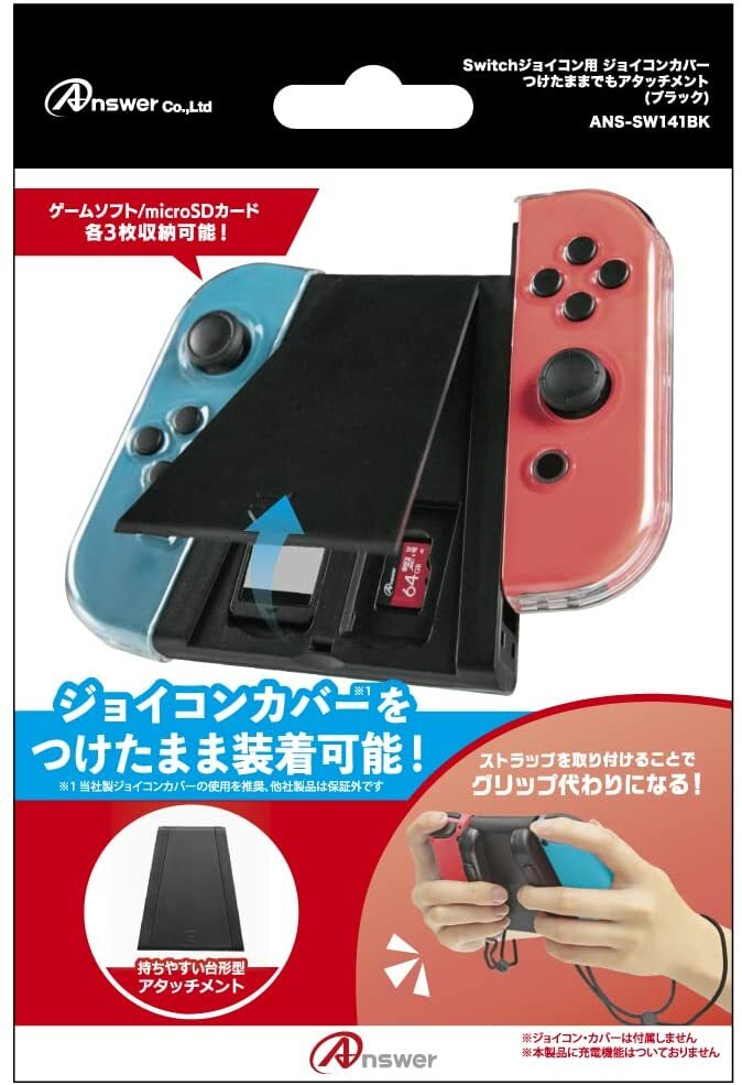 NS JOY-CON握把 黑 ANS - SW141BK