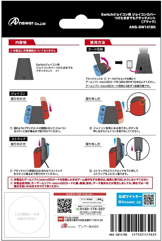 NS JOY-CON握把 黑 ANS - SW141BK