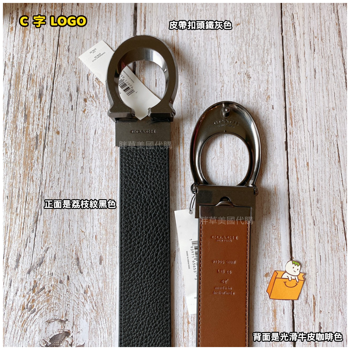 【預購】COACH 大C logo 雙面用 可改長度 38mm 寬版 皮帶 男生皮帶
