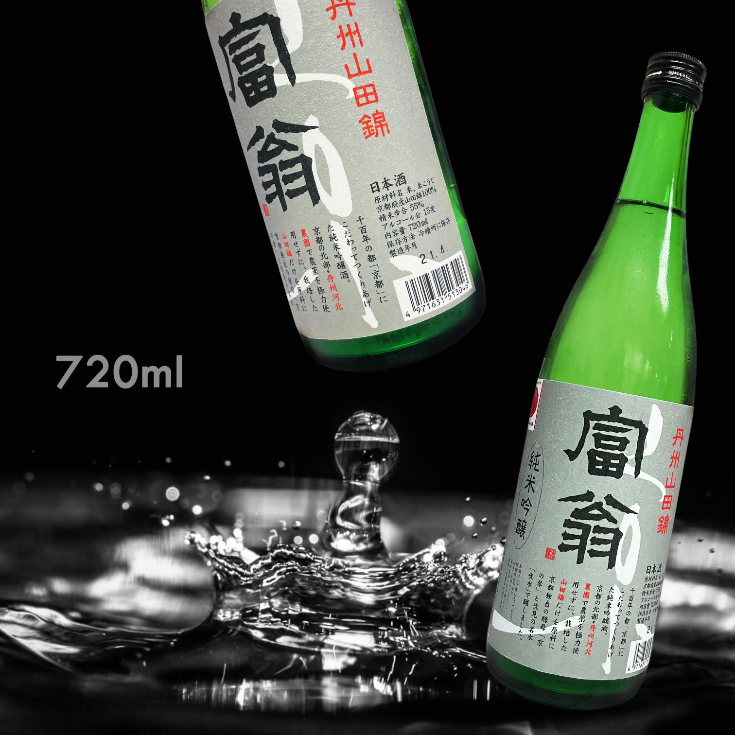 富翁 丹州山田錦 純米吟釀 (720ML)