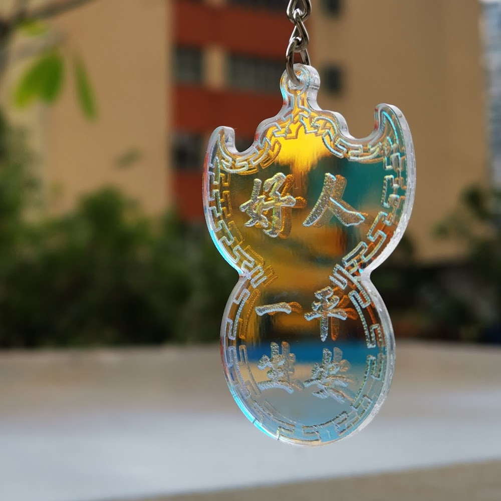 人類群星閃耀匙扣 | 幻彩蝠鼠吊金錢匙扣 | 好人一生平安 | 鏡中鏡 | 院友 | 李漢港楷 出品 | 香港製造