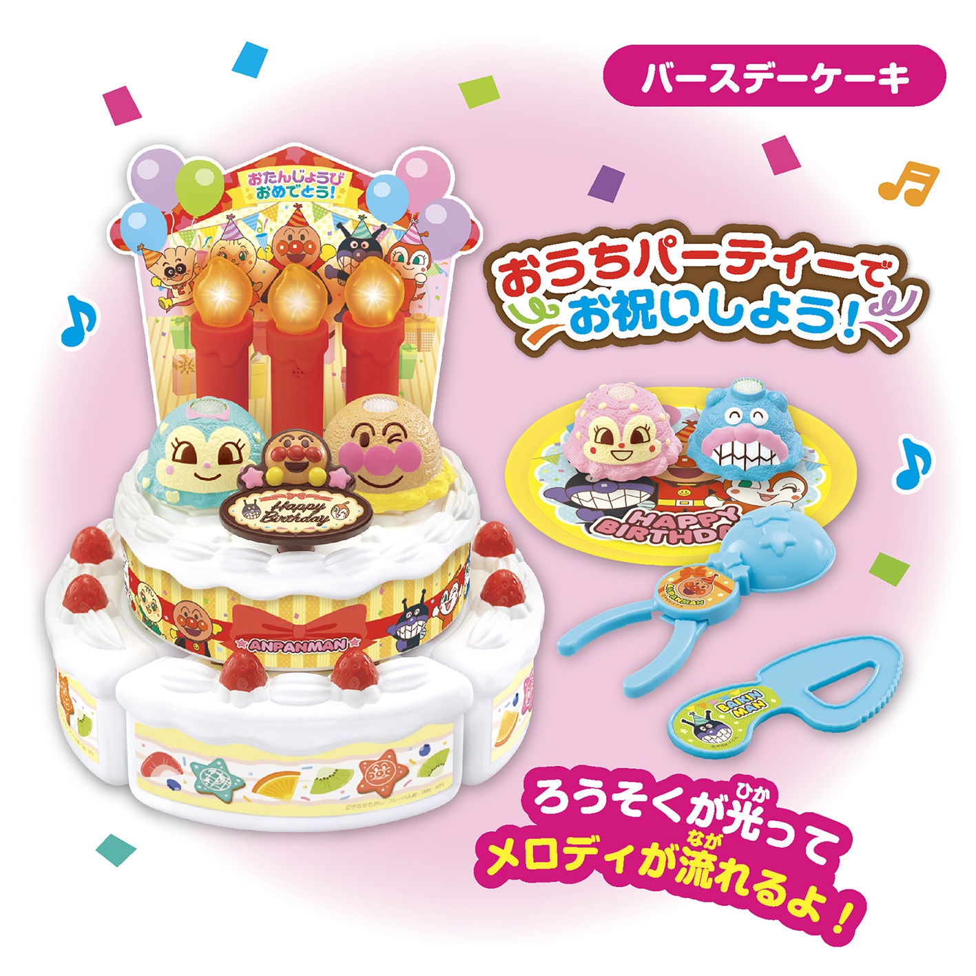 麵包超人豪華派對組合套裝- 章魚燒烤盤及生日雪糕蛋糕
