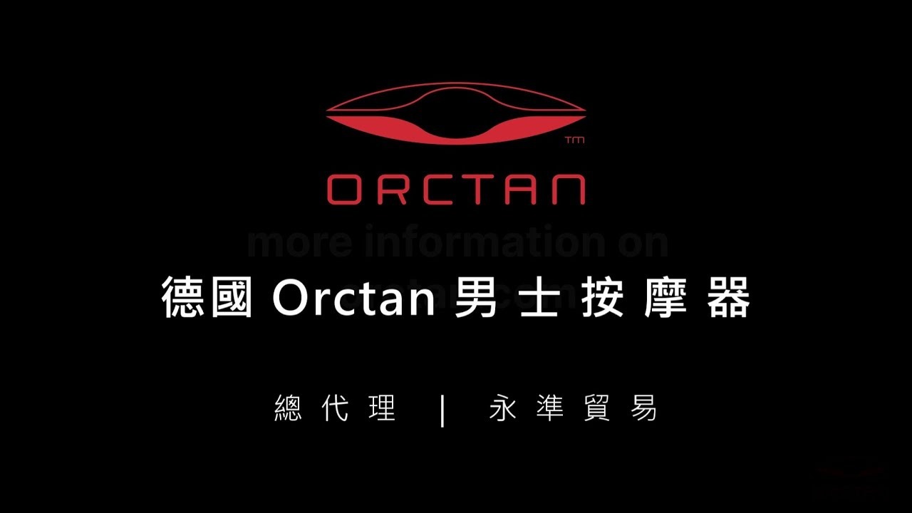 orctan 口交 按摩模擬器