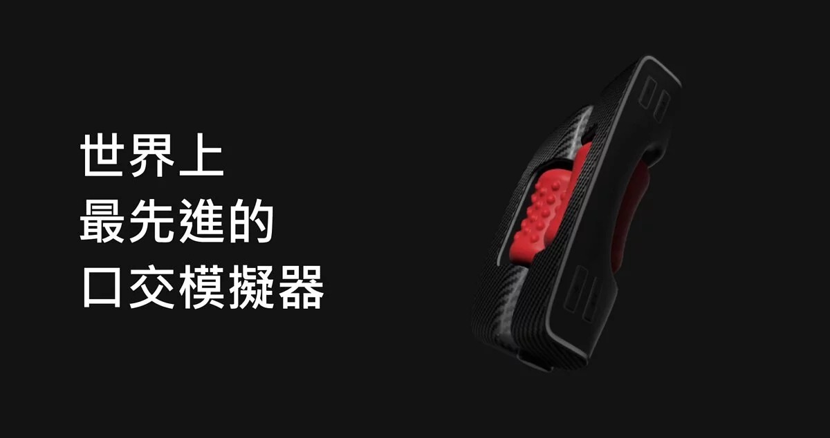 orctan 口交 按摩模擬器