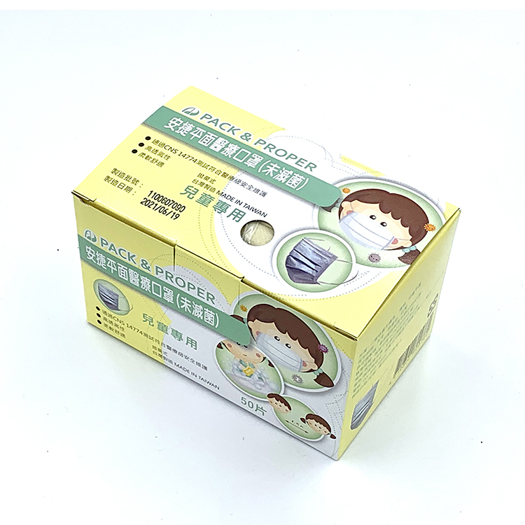 銀銅鈦【ACT1.0】平面醫療口罩 (兒童尺寸/50入) 安捷製-庫存出清