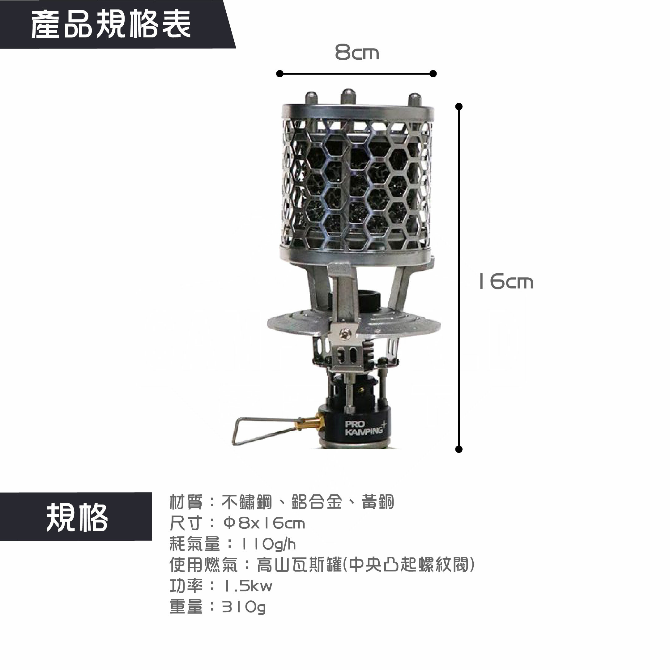 【Prokamping】領航家 T Heater 暖爐