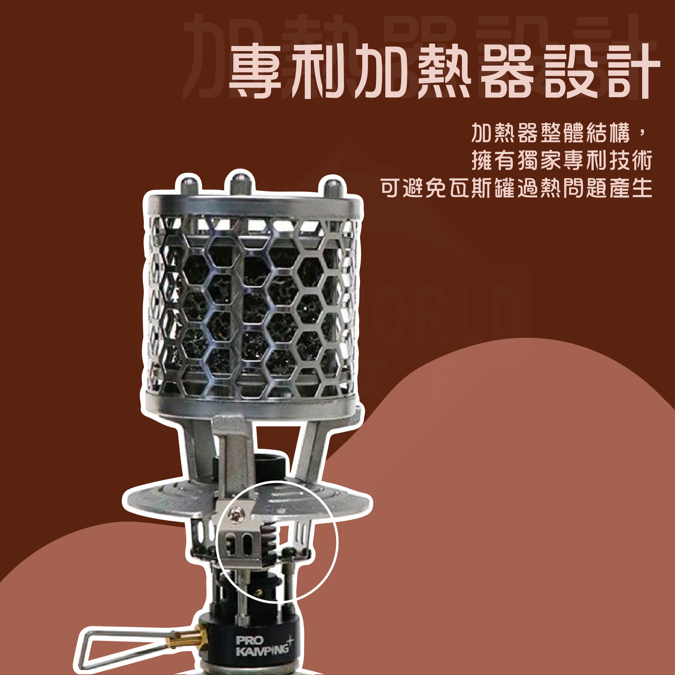 【Prokamping】領航家 T Heater 暖爐