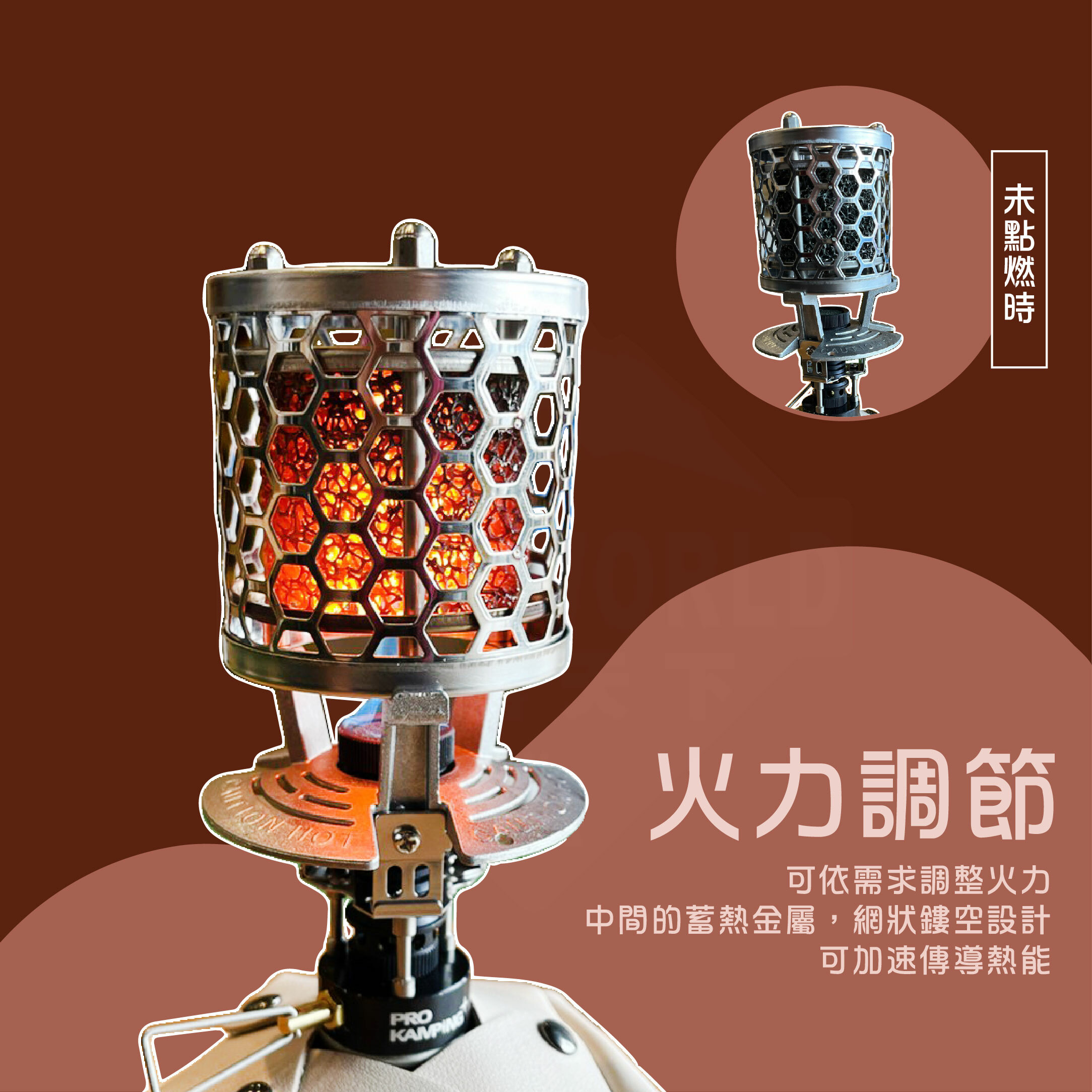 【Prokamping】領航家 T Heater 暖爐