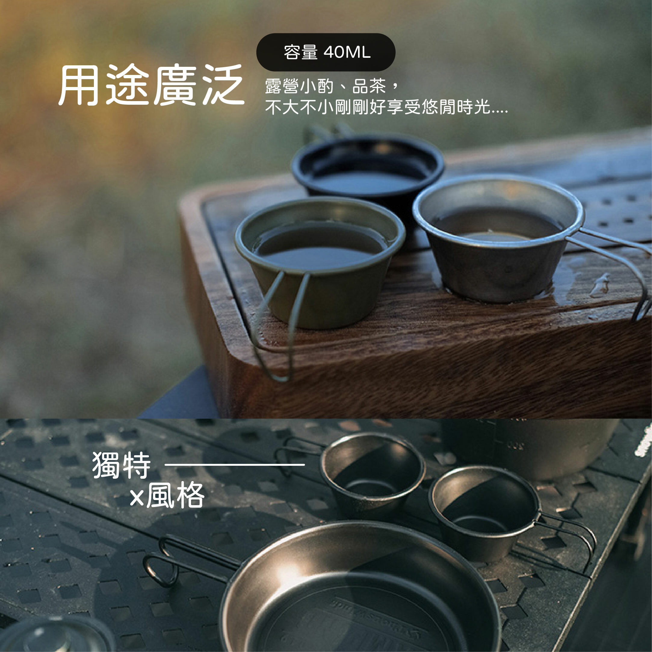 【THOUS WINDS】千風 304不鏽鋼迷你杯40ml