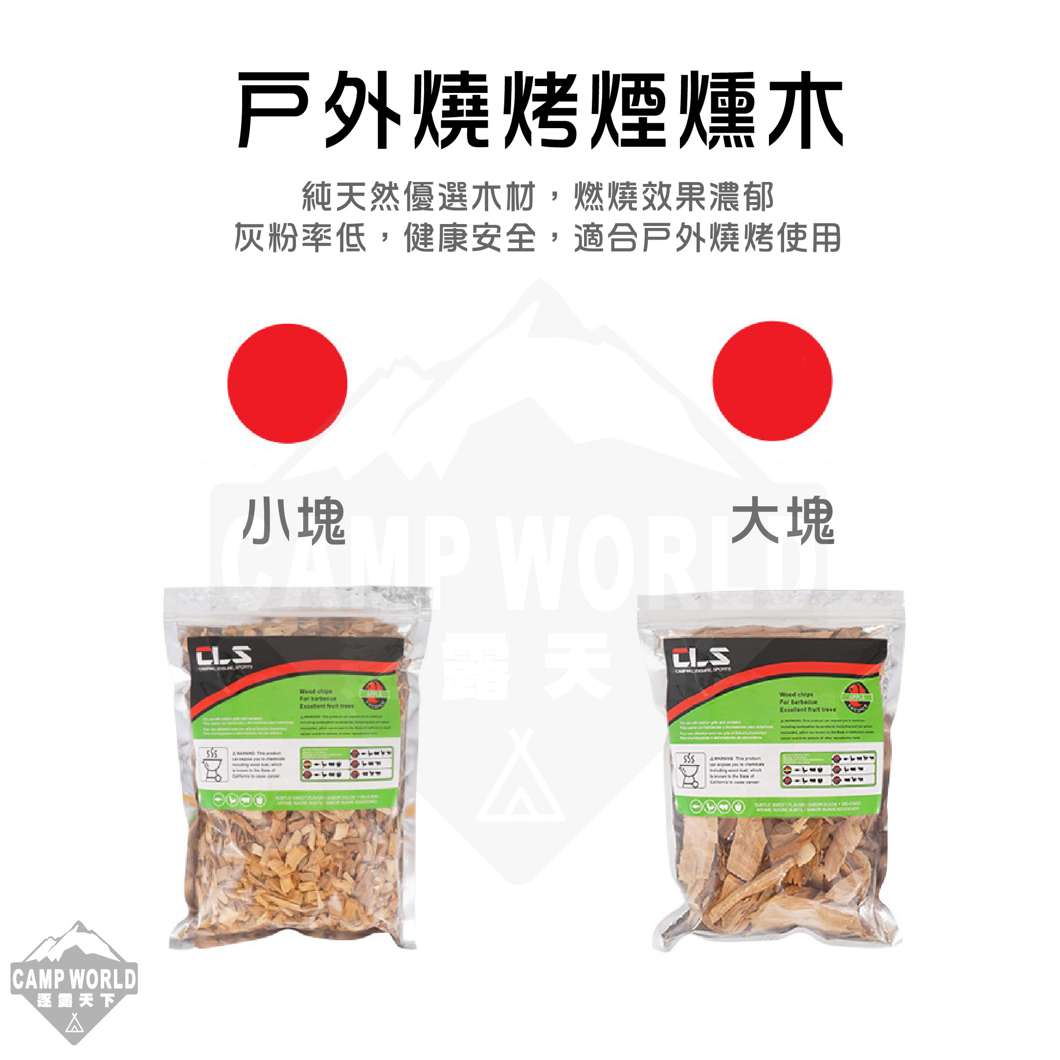 【韓國CLS】燒烤煙燻蘋果木500g