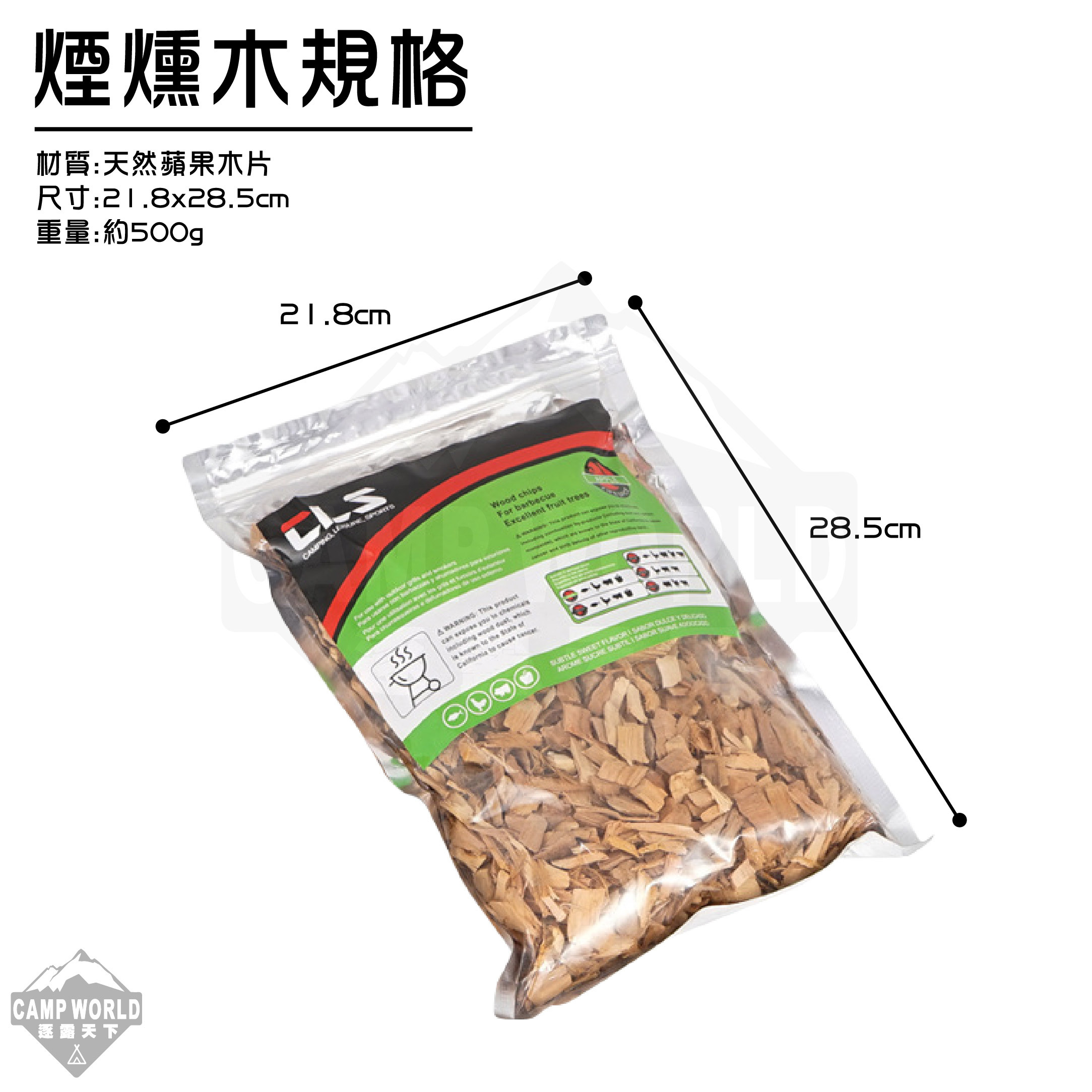 【韓國CLS】燒烤煙燻蘋果木500g