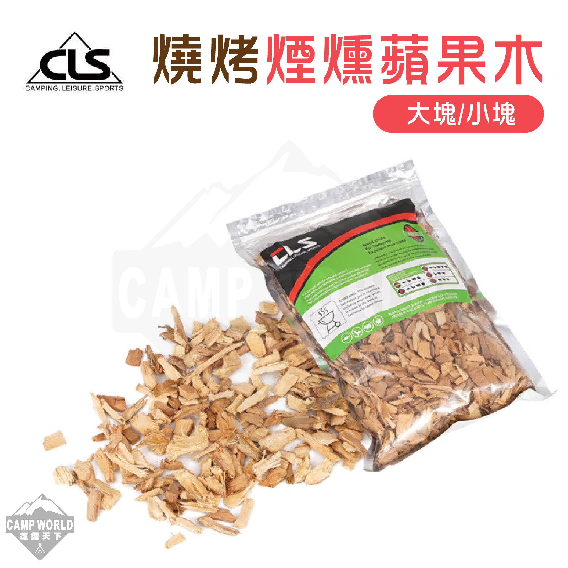 【韓國CLS】燒烤煙燻蘋果木500g