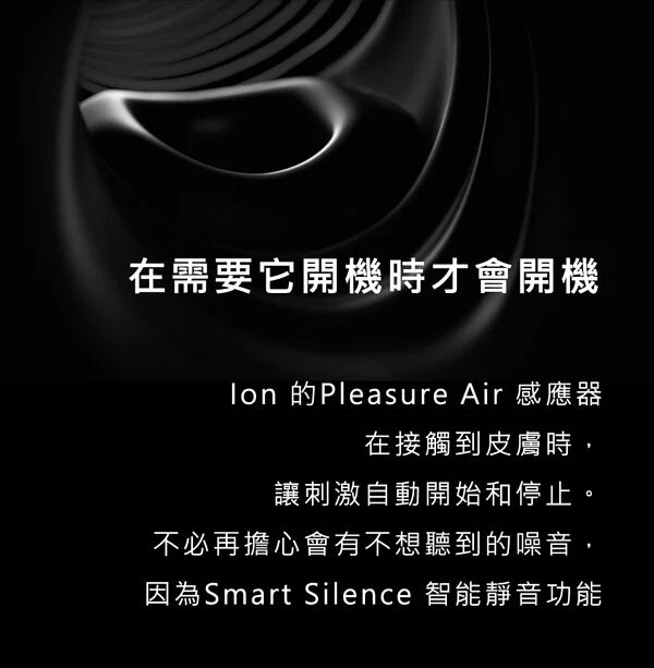 arcwave ion 氣流式自慰器 智能靜音 台灣官方