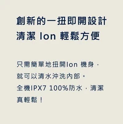 arcwave ion 氣流式自慰器 清洗 防水