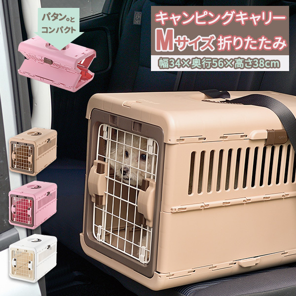 Richell．Foldable Pet Carrier 可折疊手提籠 M