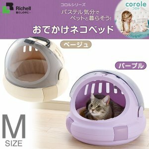 Richell Cat Carrier 貓用提籃 M．2色（外出用品）