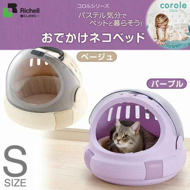 <Japan-Import> Richell Carol Cat Carrier