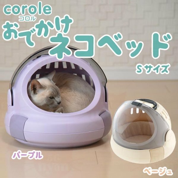 <Japan-Import> Richell Carol Cat Carrier