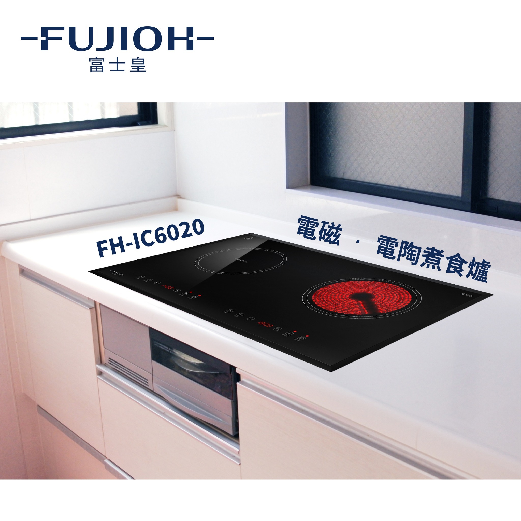 fujioh induction