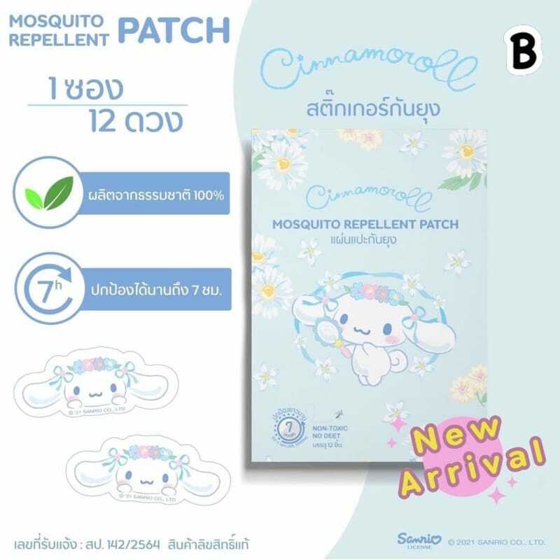 SANRIO有機驅蚊貼