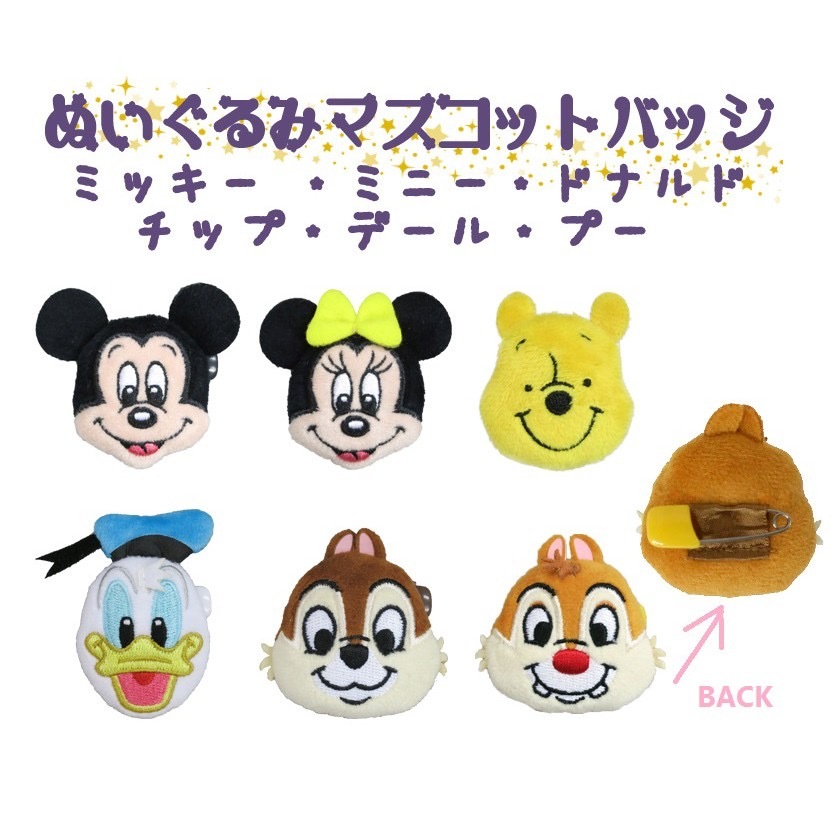 Disney Pixar 玩偶 造型別針/安全別針 Sekiguchi