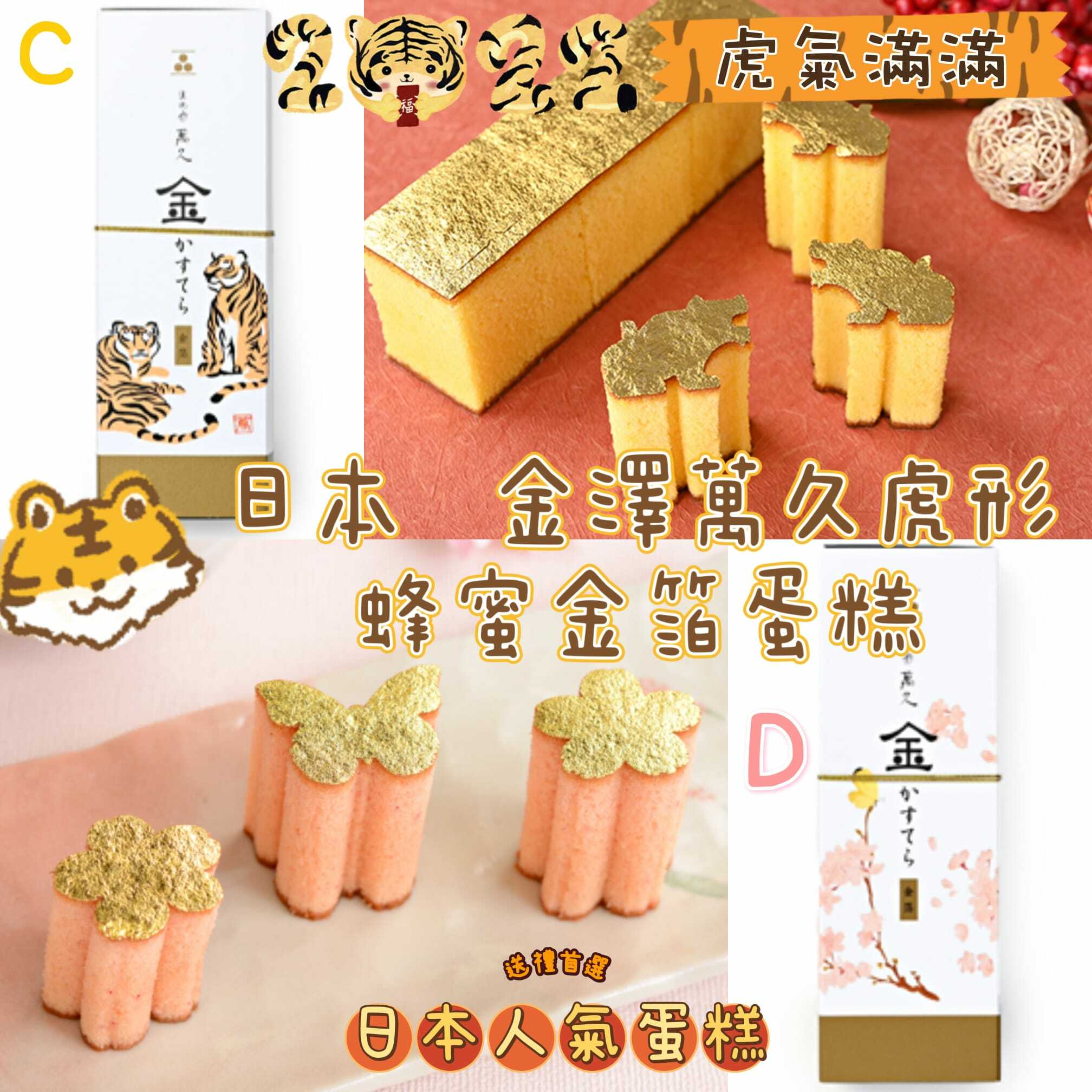 日本金澤萬久金箔蛋糕