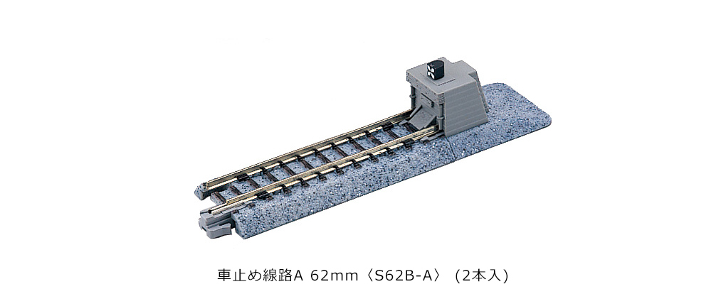 Kato 20-046 N規 止衝檔 A 62mm