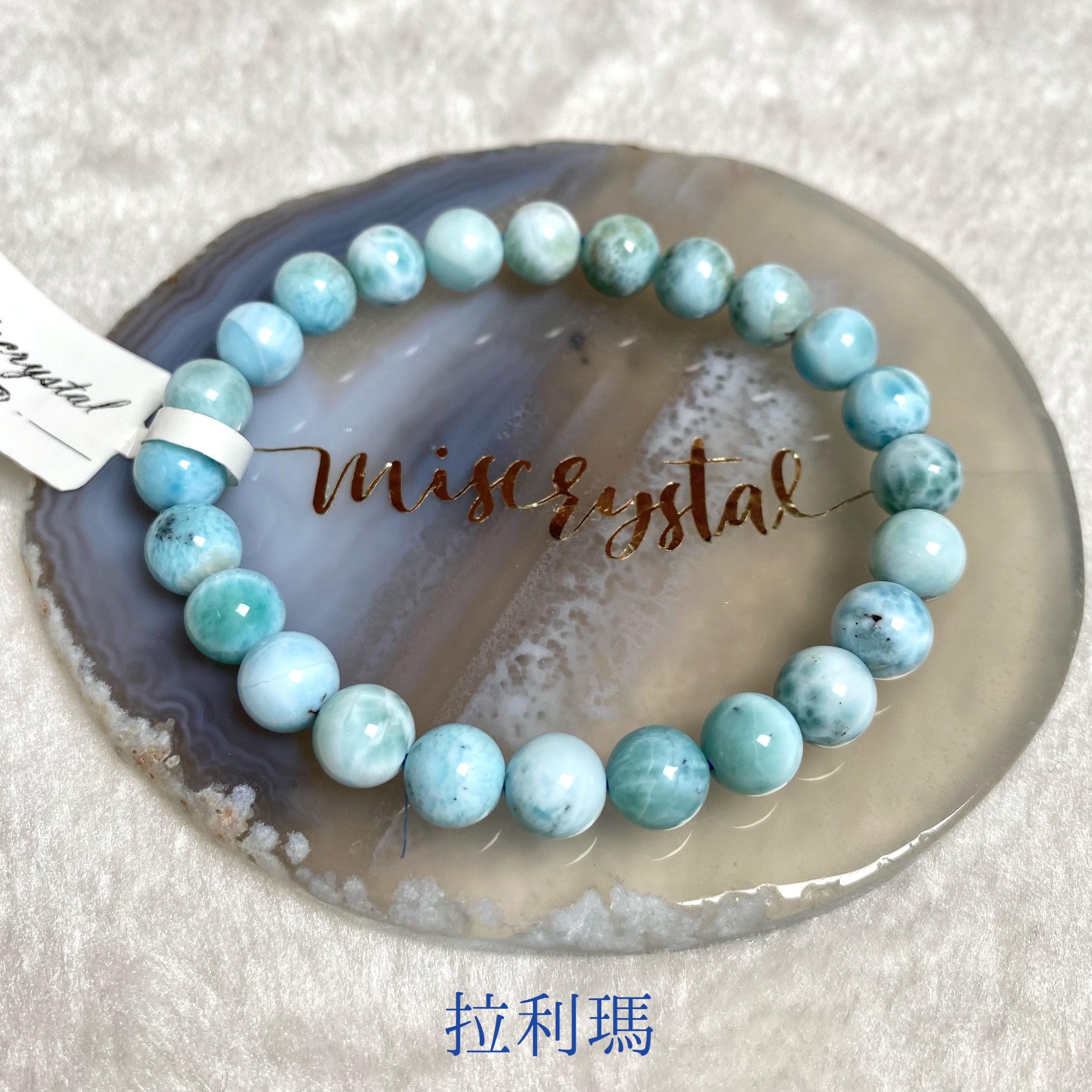 拉利瑪石(海紋石) 7mm #B108A