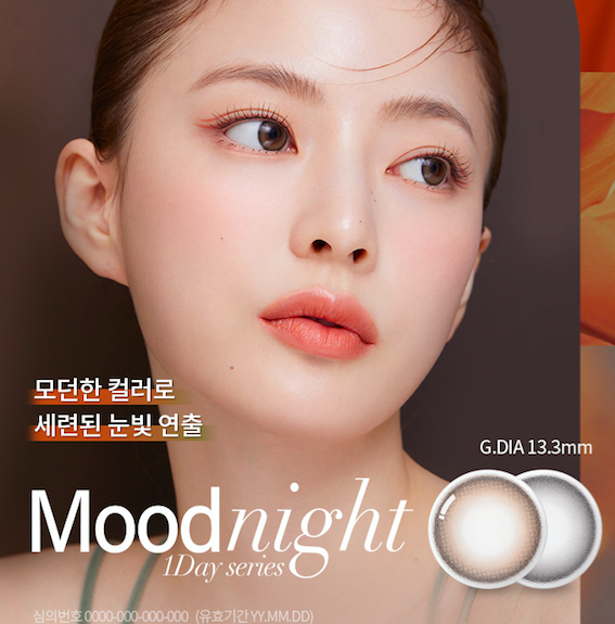 2+1 [ OLENS ] Mood Night 1-day /20p