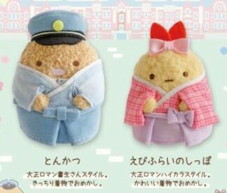 日本限定-角落生物 大正限定第三彈 豬扒&炸蝦手玉set