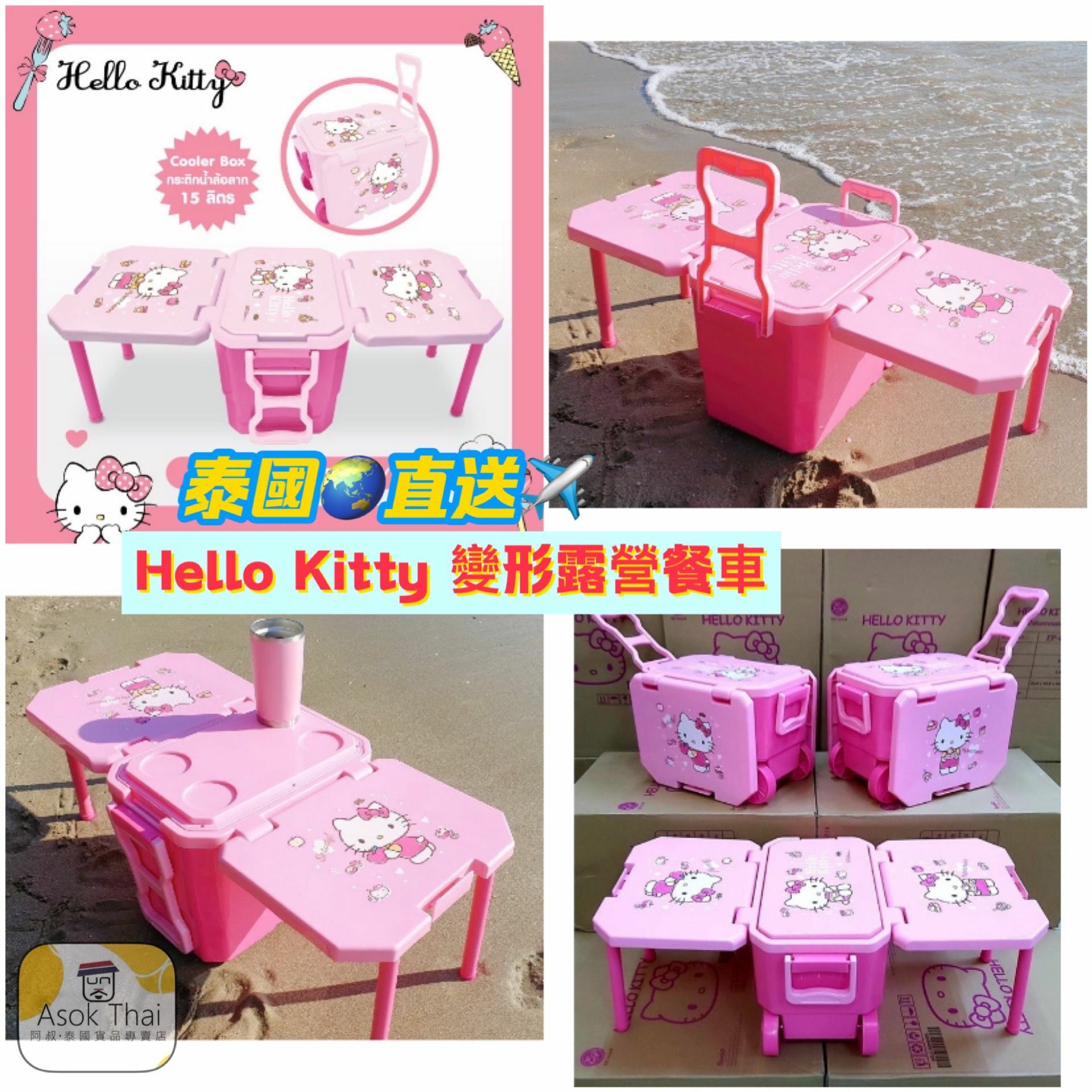 泰國直送 Sanrio  Hello Kitty 野餐露營變型車