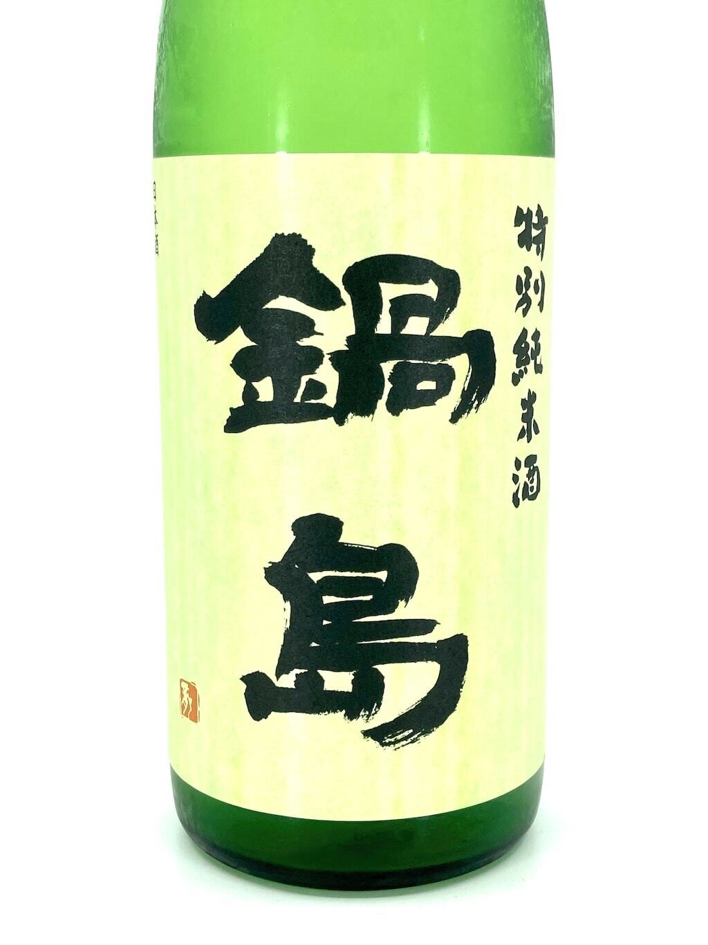 鍋島 特別純米酒 - 日本酒