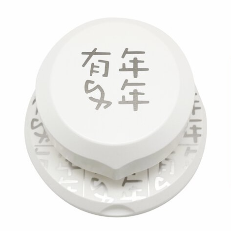 全方位造型打孔器 | AP20 年年有餘