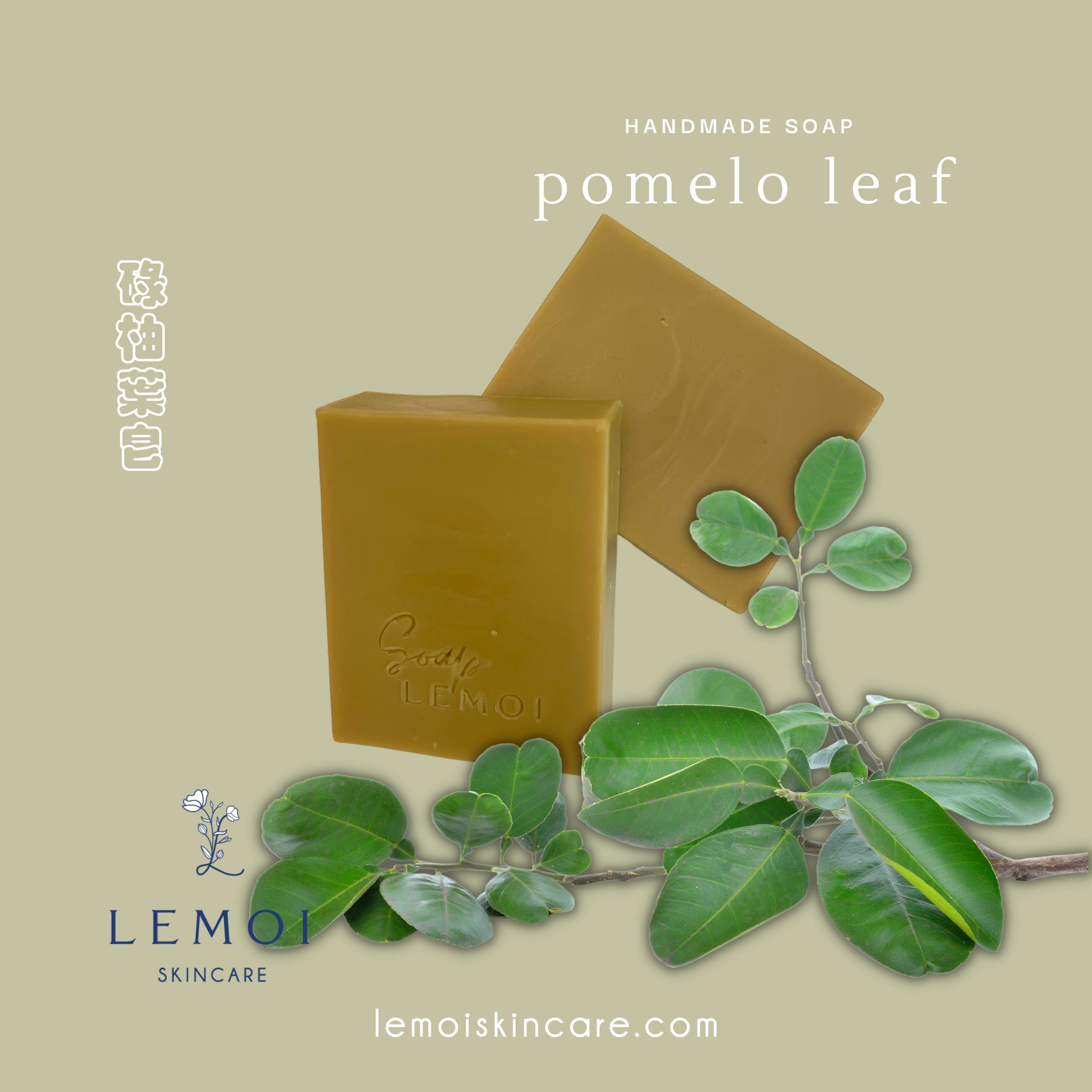碌柚葉皂潔淨手工皂