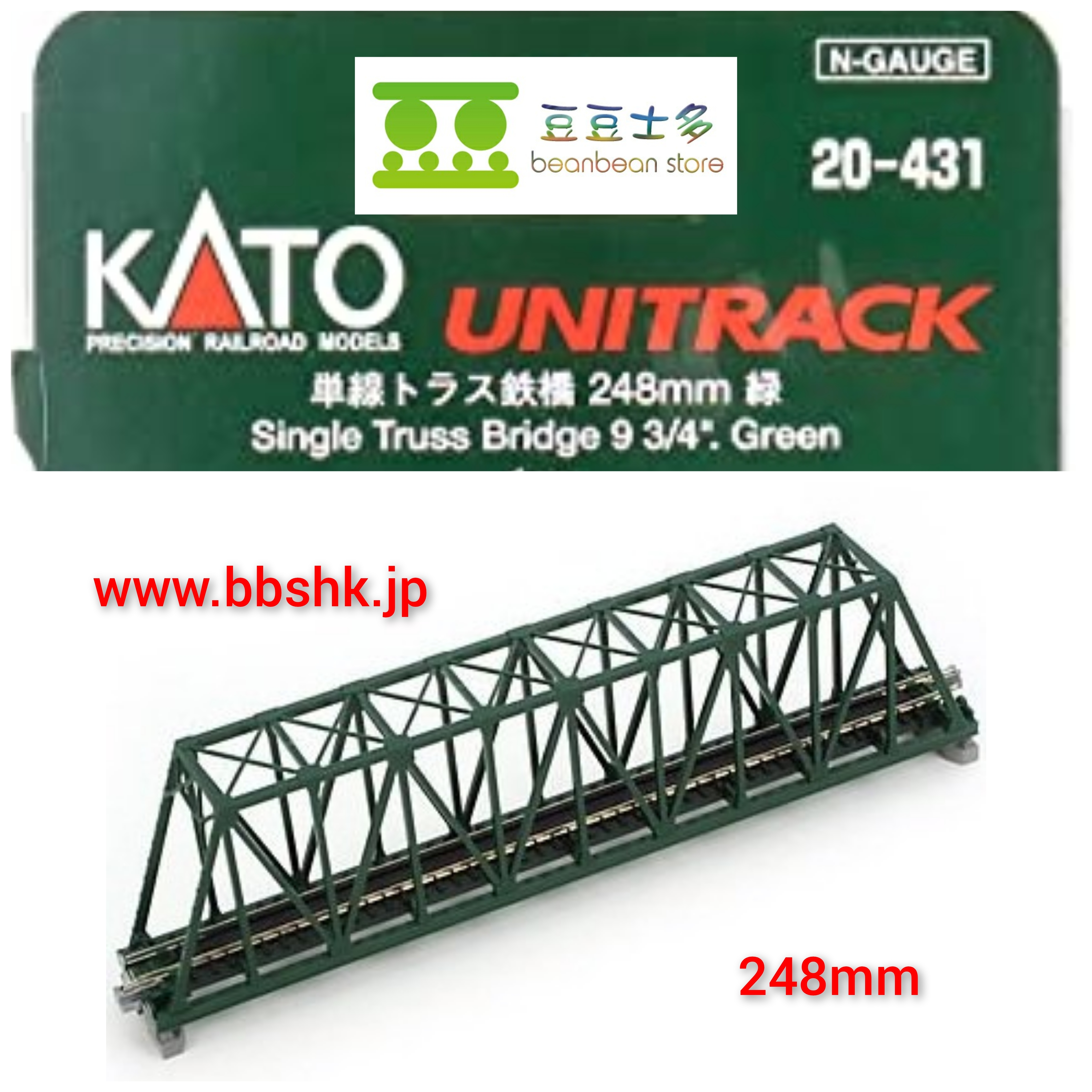 KATO 橋　鉄道模型