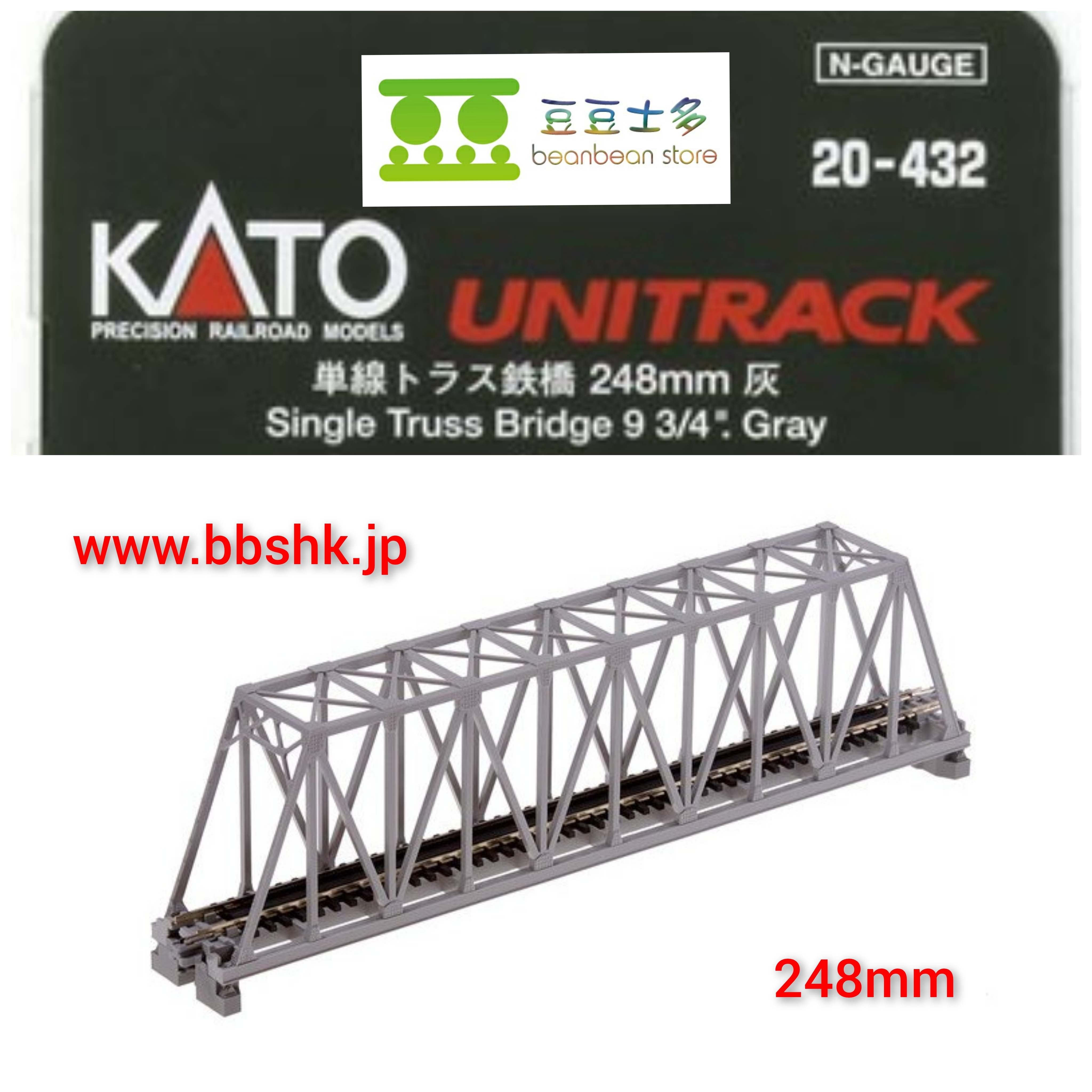 Kato Nゲージ 朱 単線トラス鉄橋